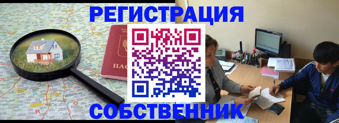 временная регистрация для всех в Сосновом Бору