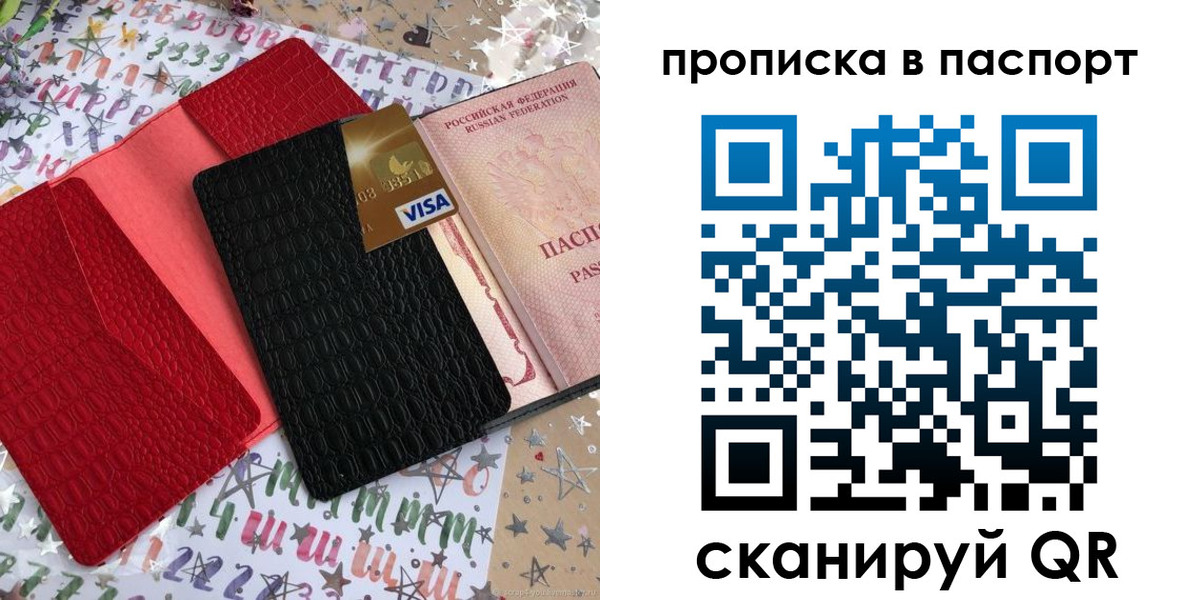 временная регистрация гарантия в Сосновом Бору