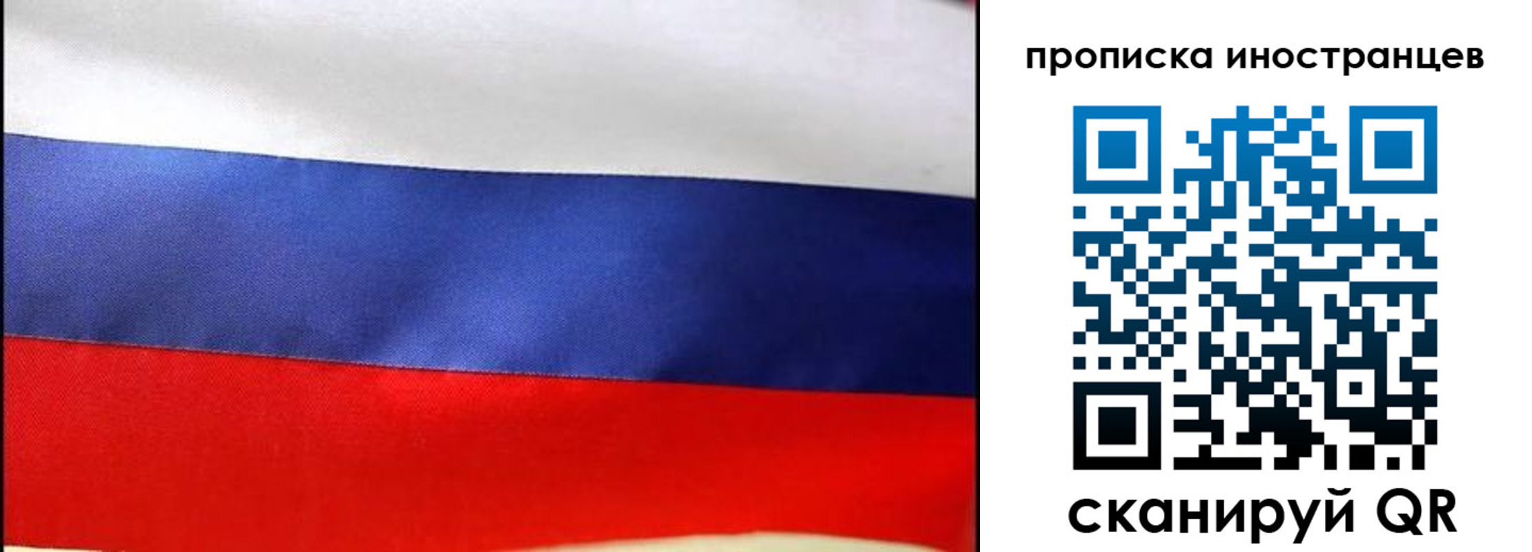 временная регистрация недорого в Сосновом Бору