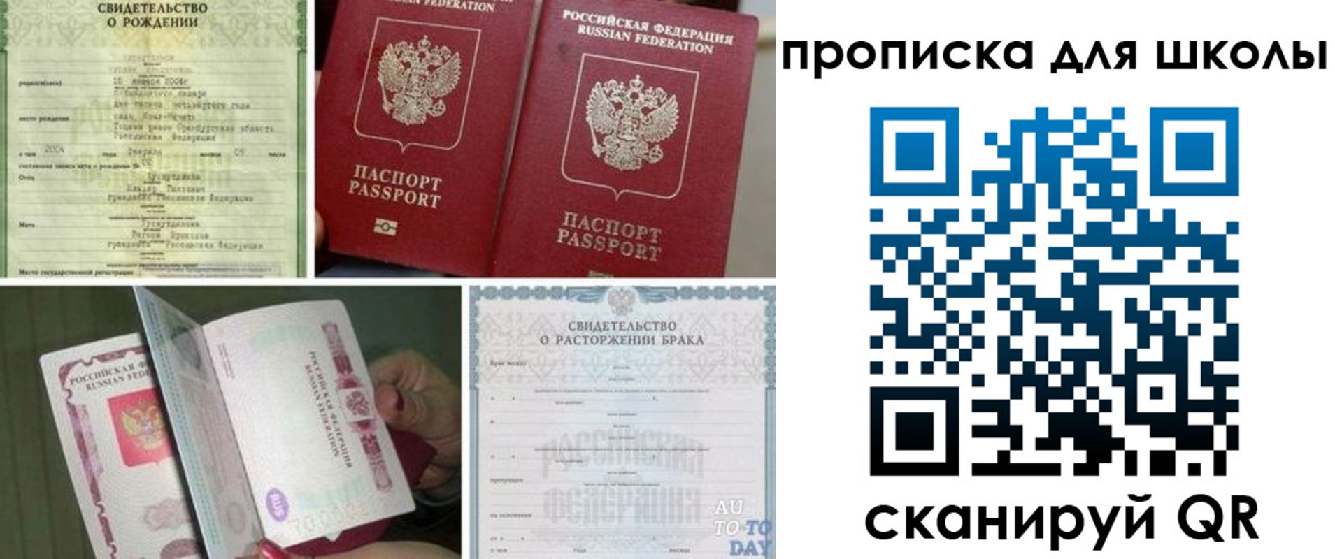 временная регистрация надежно в Сосновом Бору