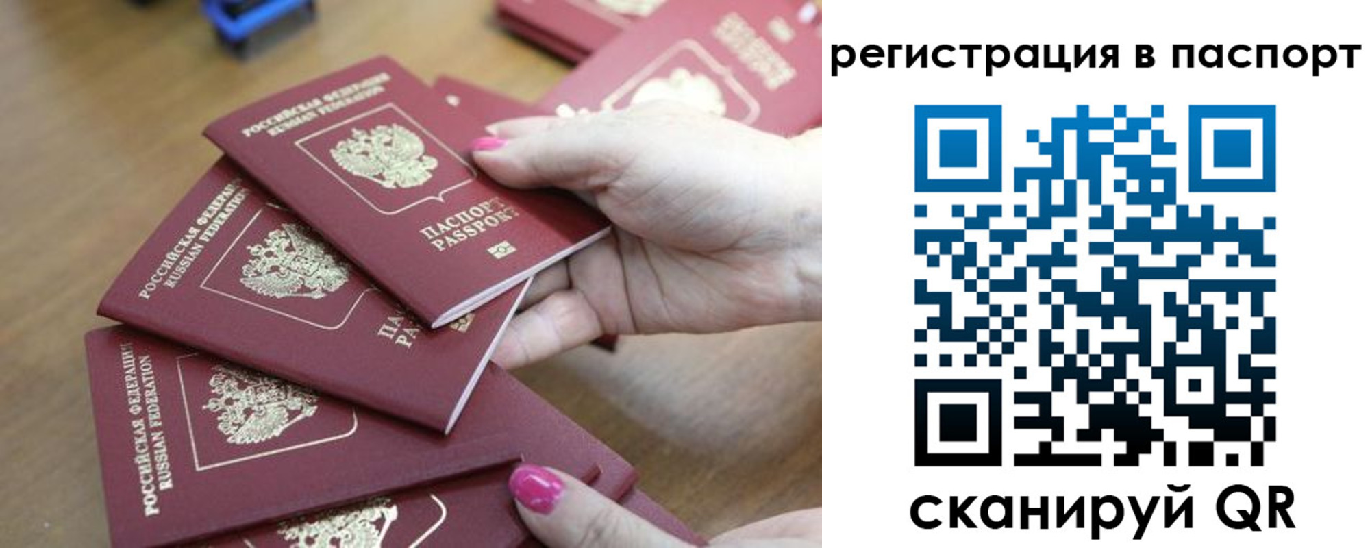 временная регистрация в Сосновом Бору