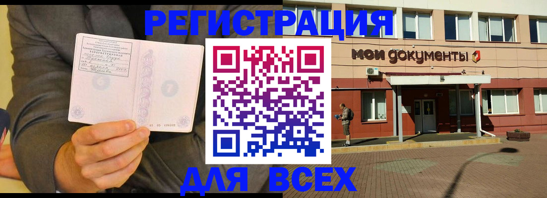 временная регистрация госуслуги в Сосновом Бору