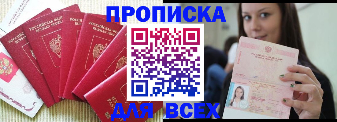 прописка иностранных граждан в Сосновом Бору