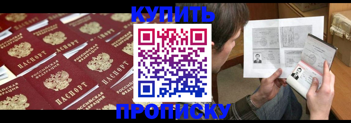 прописка для кредита в Сосновом Бору