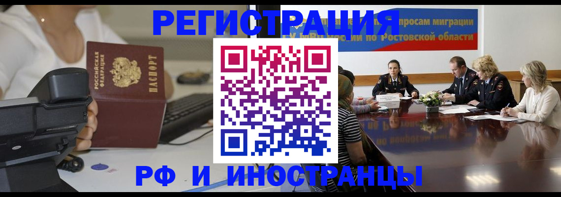 временная регистрация в Сосновом Бору