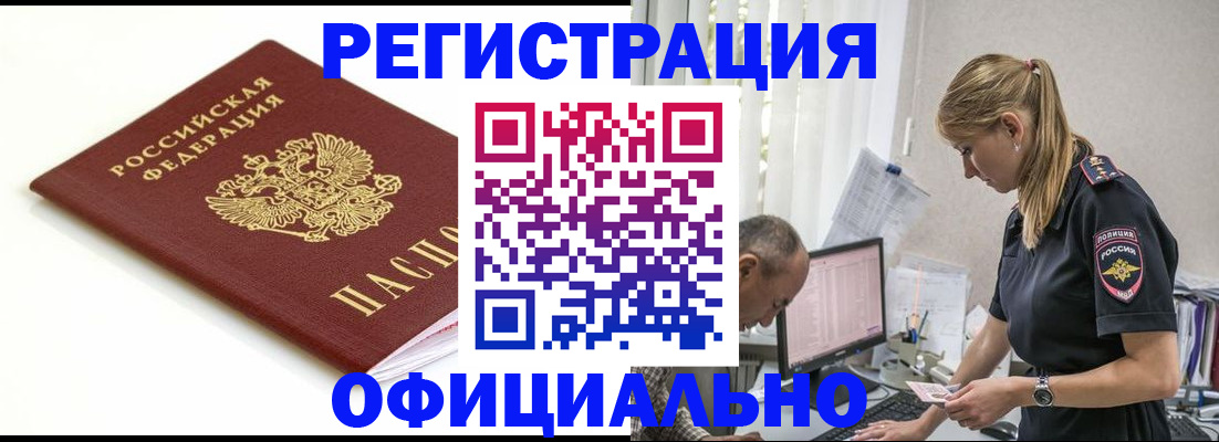прописка для кредита в Сосновом Бору