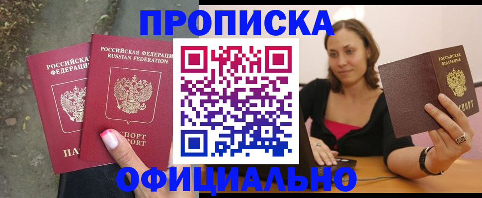 временная регистрация для всех в Сосновом Бору