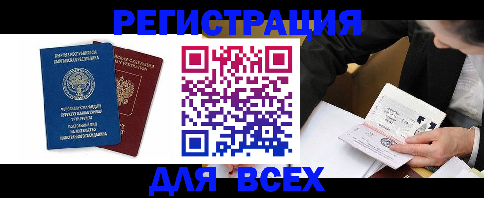 прописка для школы в Сосновом Бору