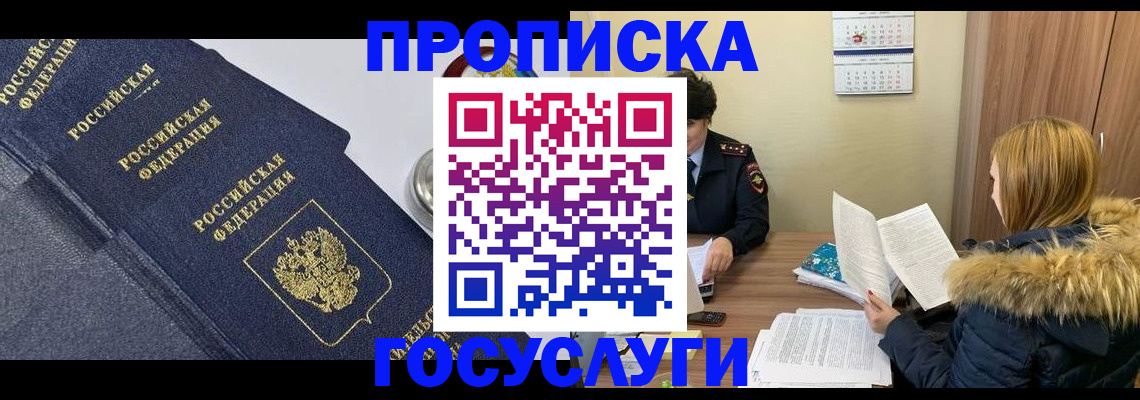 временная регистрация адрес в Сосновом Бору