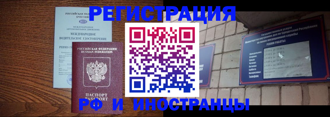 временная регистрация гарантия в Сосновом Бору