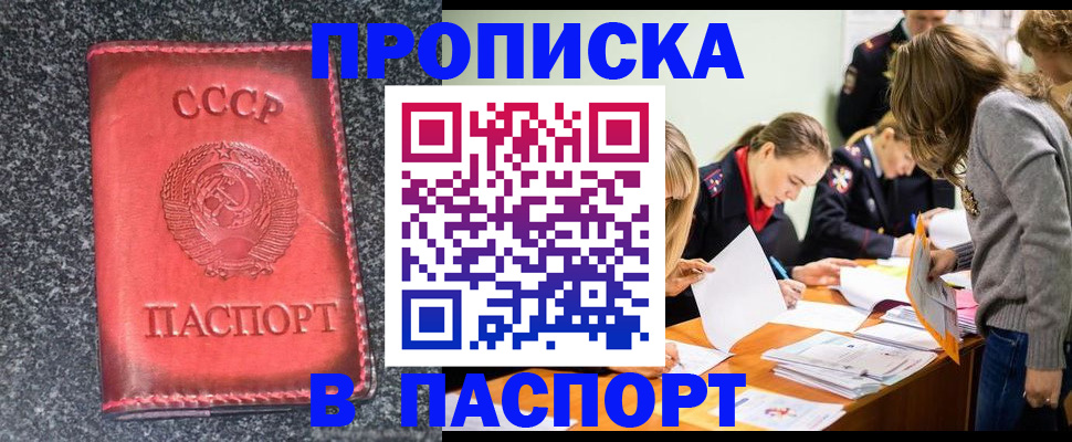 прописка для школы в Сосновом Бору